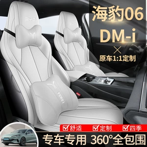 BYD Seal 06dmi Xüsusi Oturacaq Üzüyü, Dörd Fəsil Üçün, Dəri Avtomobil Oturacaq Yastığı