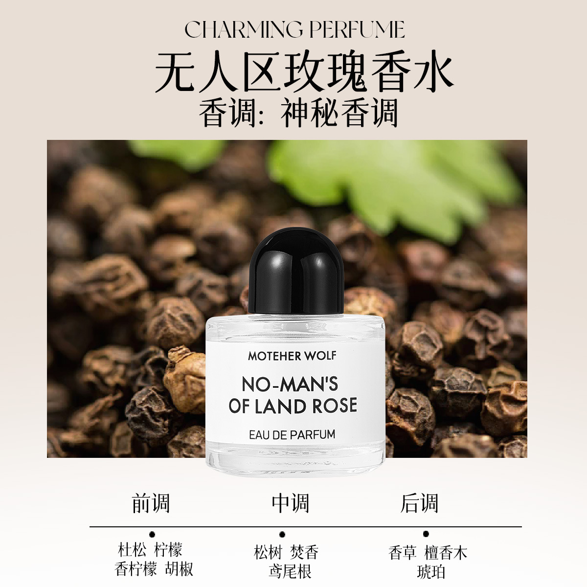 10ml of roses unmanned