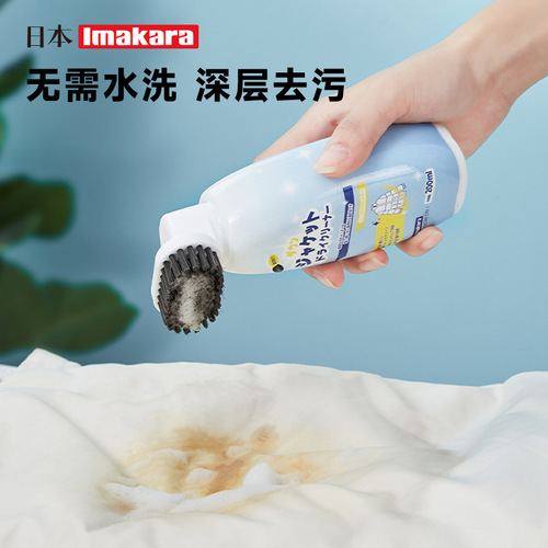 Japanese down jacket dry cleaning agent for cleaning stubborn stains, household portable oil-stained clothes, no-wash artifact