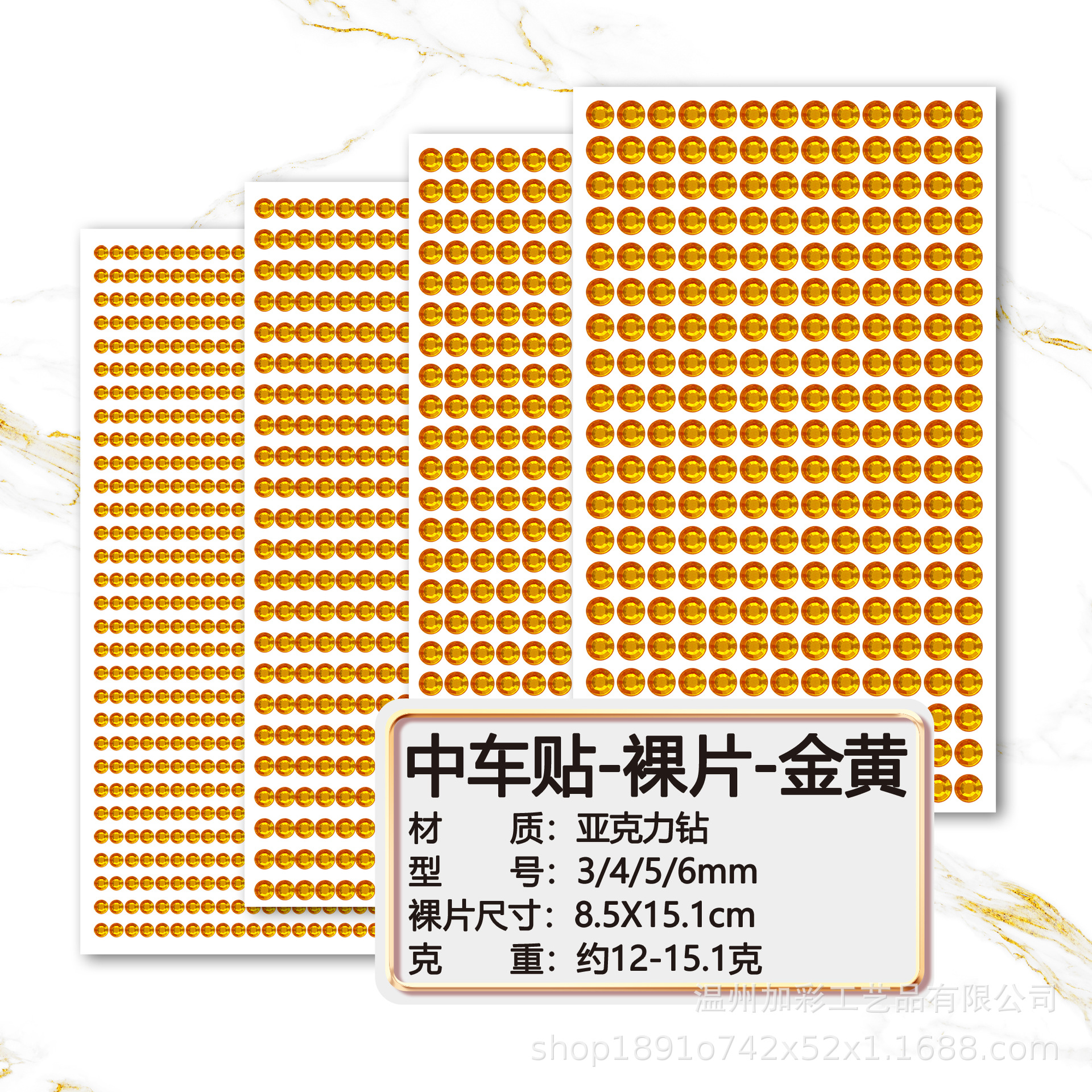 金黄（钻）