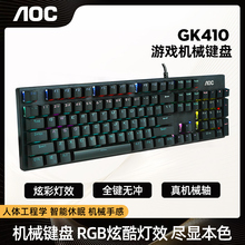 机械键盘GK410青轴电竞宏游戏有线104键台式电脑背光键鼠套装