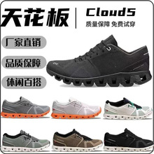 莆田On爆款昂跑Cloud5跑鞋情侣鞋防滑跑步鞋男女透气百搭运动鞋