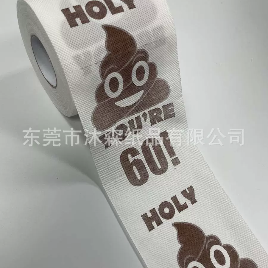 60岁生日派对纸巾便便图案生日快乐卫生纸情人节便便卫生纸