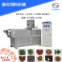自动浮水水产饲料机械