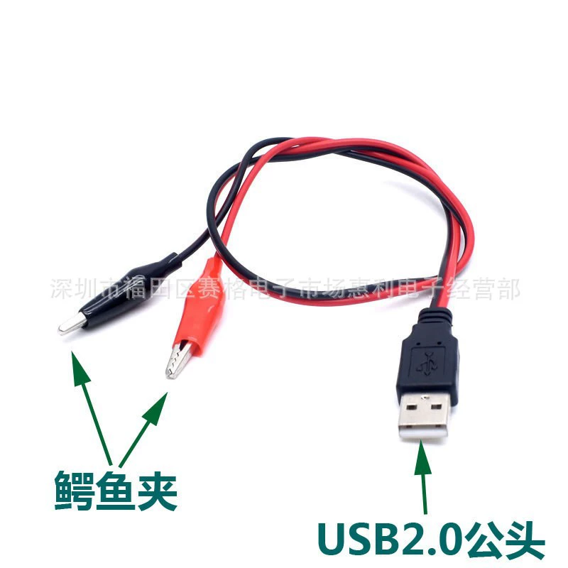 USB-поворотный крокодил зажим 5V кабель для обнаружения питания крокодил тест соединительный кабель usb-зажим