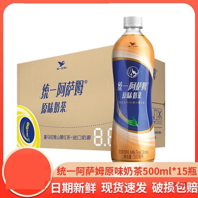 阿萨姆原味奶茶500ml*15瓶整箱批奶茶饮料即饮奶味茶9瓶|undefined