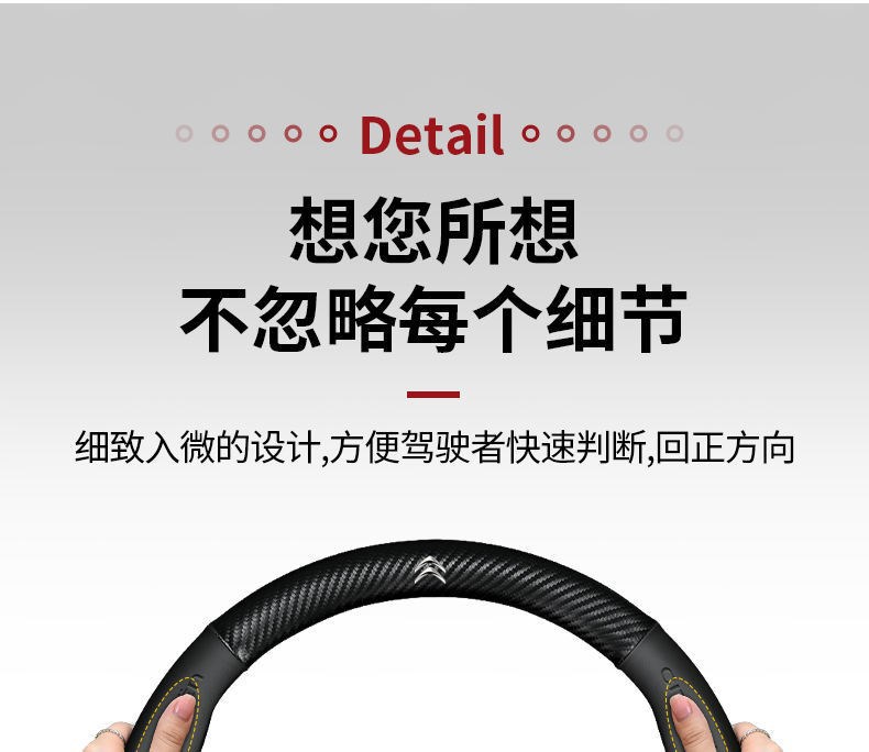 Suitable for Citroen steering wheel cover Versailles C5X C6 C3-XR Tianyi C5 AIRCROSS handle cover non-slip