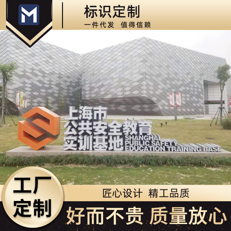 户外公共标识公司大门标识教育标识字实训基地标识广告牌