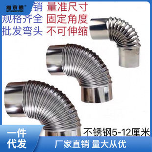 Stainless steel elbow 45 degrees 90 degrees galvanized corrugated thread elbow water heater accessories range hood smoke exhaust Li Muao
