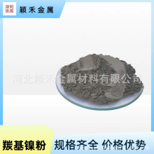 羰基镍粉3-5微米细镍粉屏蔽材料添加粉末冶金导电浆料高纯金属粉N