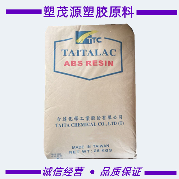 ABS/台湾台达/5000/高刚性/注塑级/电器用具/家用货品/原厂原包