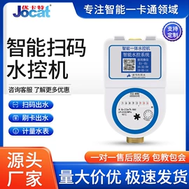 一卡通系统;人脸识别设备;节水设备