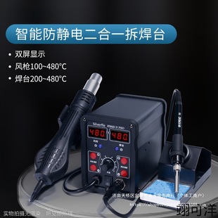 Hot air gun soldering station soldering iron industrial grade two-in-one high-power digital display constant temperature electronic maintenance and disassembly of large solder joints