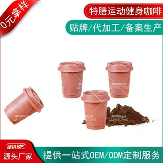 精品胶囊杯咖啡OEM贴牌代加工，冷萃即溶黑巧美式黑咖啡粉ODM定制