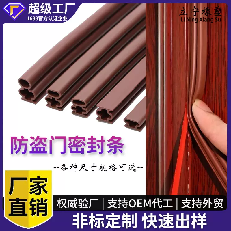 跨境供应防盗门密封条进户门框隔音条房门缝隙挡防风漏风防尘条
