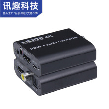 HDMI音频分离器 HDMI+audio Converter 5.1光纤同轴3.5音频4K高清