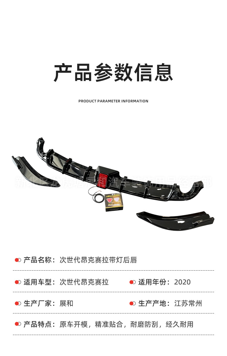 Suitable for 2020 Next-Generation Axela Models, Special Car-Specific Upgraded Rear Spoiler Modification Parts with Lighted Rear Lip