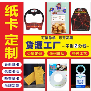 定制小卡片袜卡 对折卡头印刷 发夹卡纸标签纸卡 挂牌吊牌包装卡