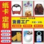 定制发夹小卡片袜卡