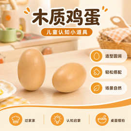 绘画假鸡蛋早教玩具涂鸦木质鸡蛋DIY手绘教具木艺木制品实木原木