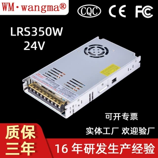 单路输出350W开关电源24V驱动器电源直流稳压恒压电源打印机电源