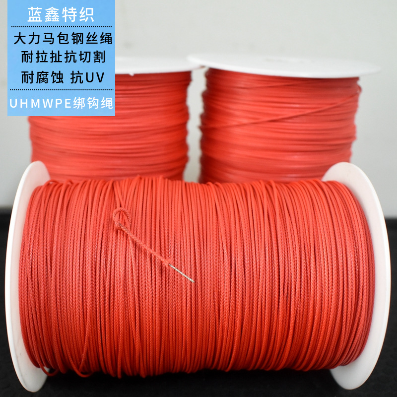 高分子包7.7钢丝绳 UHMWPE速沉鱼线耐咬绑钩绳大力马包钢丝海钓绳