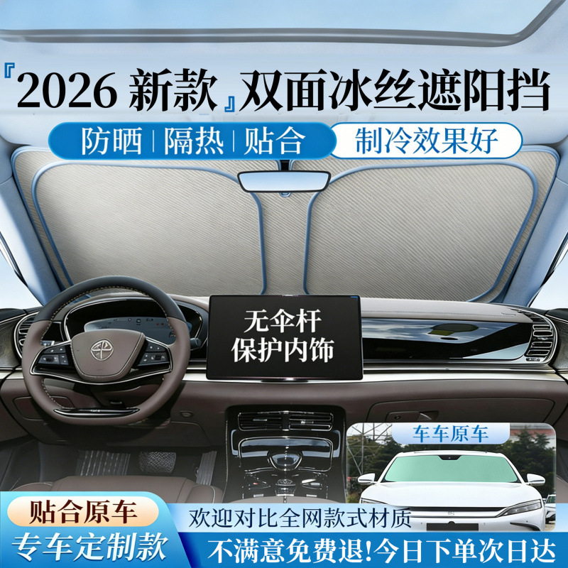 Car Sunshade Curtain, Car Sunshade Shield, Front Windshield Sunshade, Sun Protection Shield, Heat Insulation Sunshade Cover