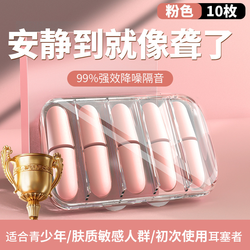 耳栓睡眠専用耳超防音学習夜寝る神器騒音低減音静音いびき防止うるさい|undefined