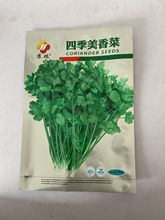 批发四季叶菜香菜种子老品种春秋季阳台大小叶香菜种子耐寒耐热蔬