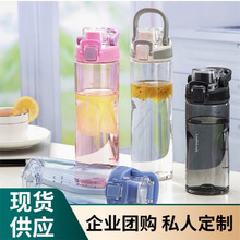 乐扣运动水杯tritan材质夏季户外便携随行杯大容量高颜值杯子批发