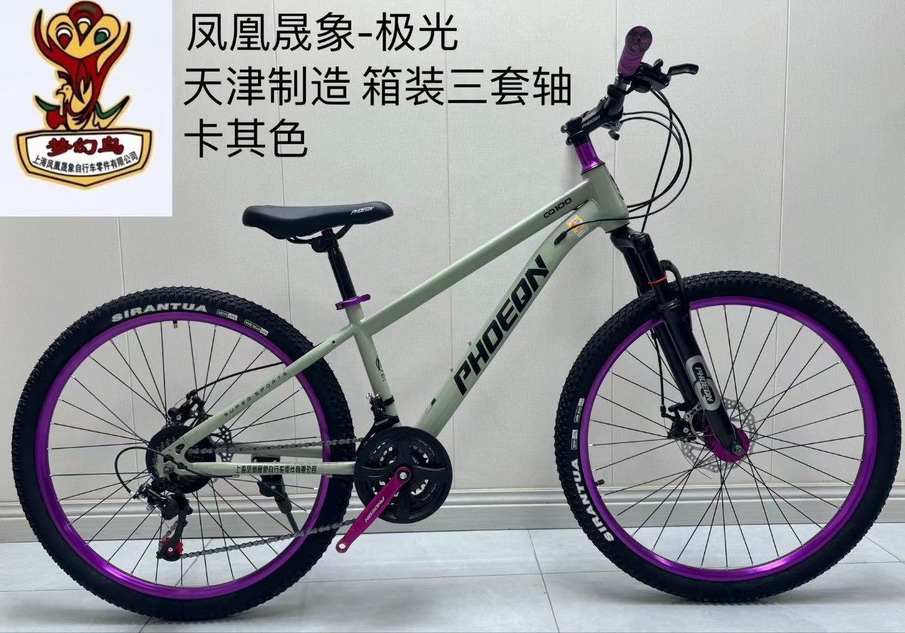 Phoenix Shengxiang Purple Circle Mountain Bike Variable Speed ​​Adult Mountain Bike