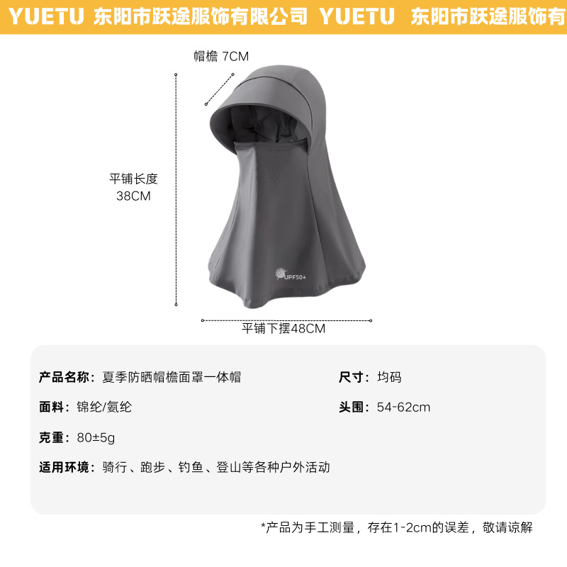 Toda la cara sombrero solar para niños sombrero solar de verano anti-UV máscara de cuello para montar al aire libre sombrero de sol sensación fría