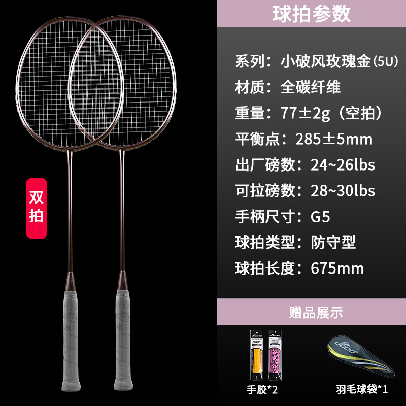 バドミントンラケットの規格品3u 4u 5uシングルは全炭素の超軽量専門のダブルラケットセットの大人のバドミントンラケットの卸売りを撮ります。|undefined