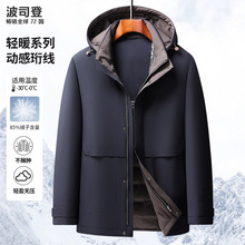 波司  ‌登商务风可拆卸连帽加厚羽绒服男士中长款保暖潮流时尚