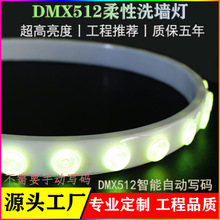 LEDϴ􎧑ˮRGBWɫ߲ʻòʾl DMX512ϴl