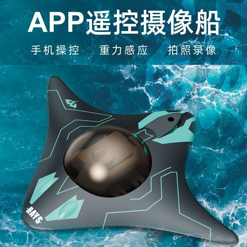Cross-Border Wifi Remote-Controlled Manta Ray Toy Submarine with Real-Time Underwater Video and Photography, Six-Channel Remote-Controlled Photography Boat Cross-Border Wifi Remote-Controlled Manta Ray Toy Submarine with Real-Time Underwater Video and Photography, Six-Channel Remote-Controlled Photography Boat