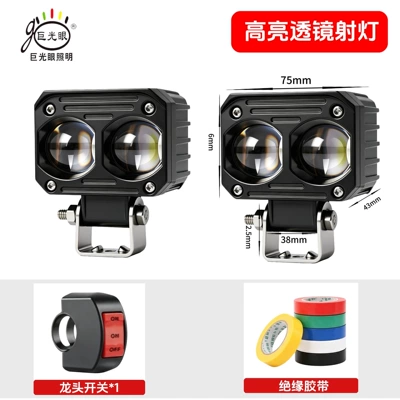 for Electric Vehicles, Motorcycle Modification, Motorcycle headlights, headlights - two-extra-bright-dual-lens-lights-yellow-white-high-and-low-beam-30w1-switch-with-adhesive-tape-included