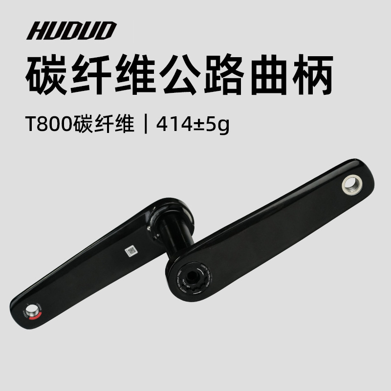 Carbon Fiber Road Bike Crankset with 29mm Axis, Compatible with Power Meter Installation, Factory Direct Sales, Lightweight Design