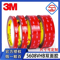 3M VHB5608 прочная клейкая губка, двусторонняя водостойкая, не оставляющая следов, высоковязкий Фиксированный Настенный клей для автомобилей