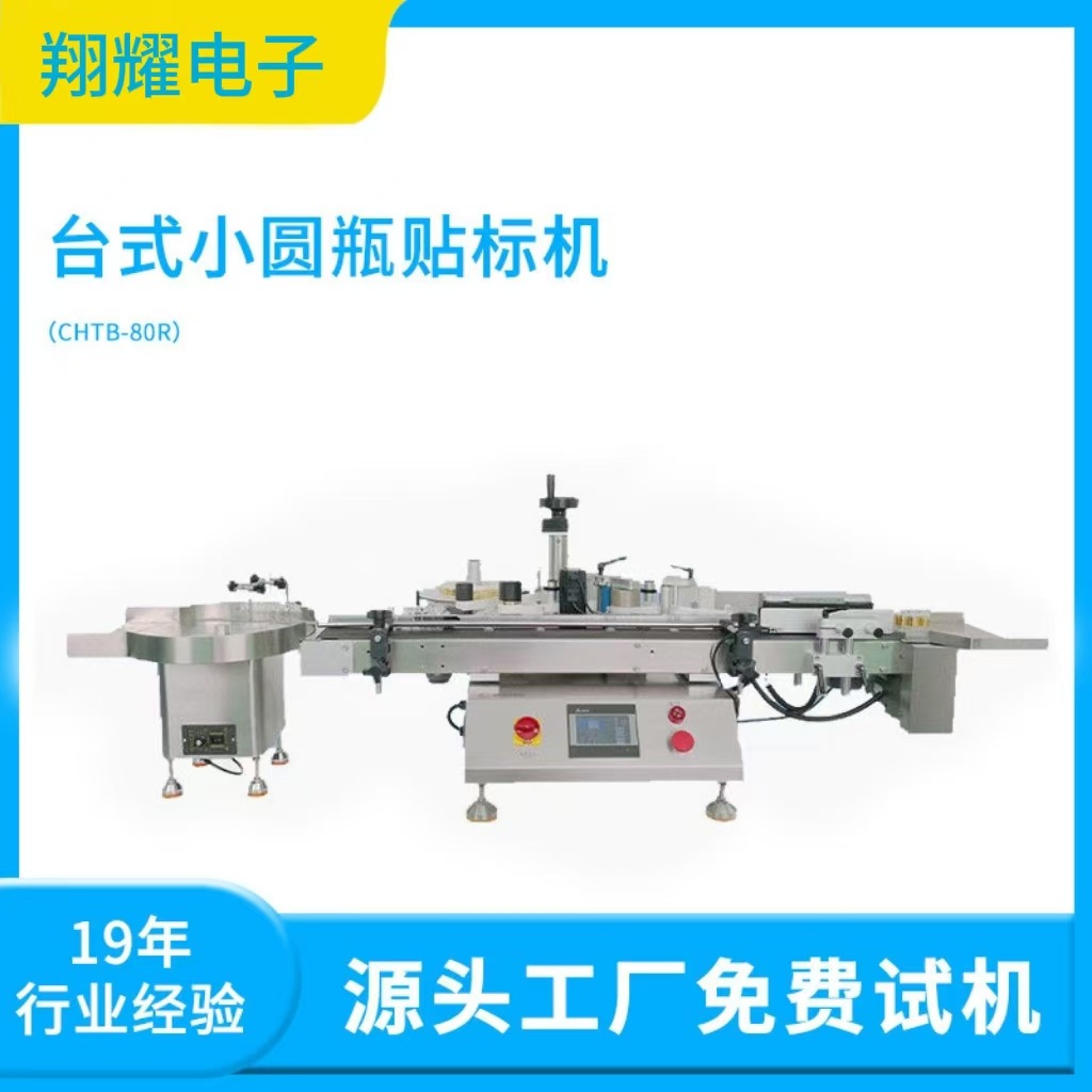 液体灌装机扎盖小型圆瓶定量灌装生产线手动厂家封口机设备贴标