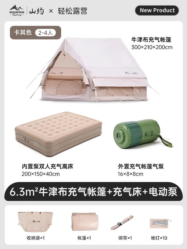 山约黑胶自动充气式帐篷户外2025新款加厚野营过夜便携式露营装备|undefined