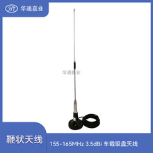 �Aͨ�ΘI155-165MHz 3.5dBi ܇�d���P�쾀 ��M110�����P��3����|