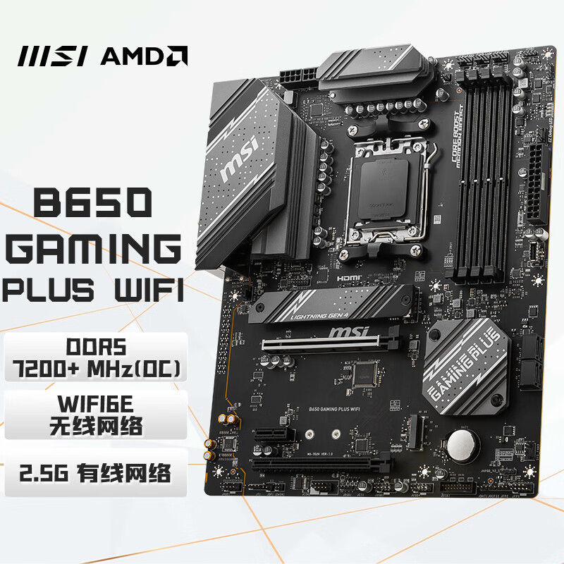 Suitable for Msi B650 Gaming Plus Wifi Ddr5 Atx Large Board Desktop Dedicated E-Sports Motherboard Suitable for Msi B650 Gaming Plus Wifi Ddr5 Atx Large Board Desktop Dedicated E-Sports Motherboard