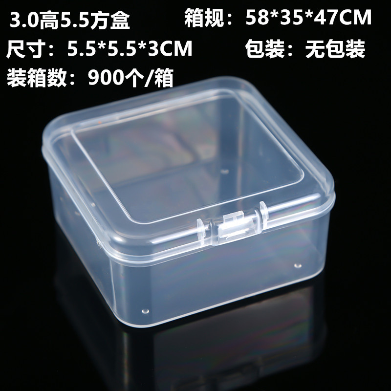 3.0 높이 5.5 정사각형 상자 5.5*5.5*3CM