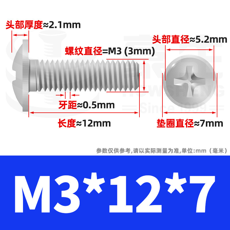 镀镍PWM螺丝十字圆头带垫螺丝盘头介子螺丝柜门拉手螺钉M3/M4/M5|undefined