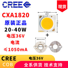 CREE���JCXA1820����35W늉�36V�l����14mm�ߴ�18Ͳ���܉��LED