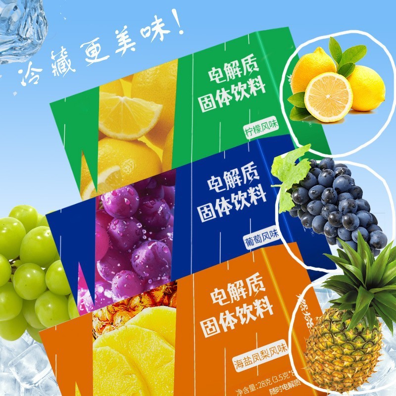 電解質運動栄養粉28g沖剤飲料固体飲料運動栄養食品粉末状固体粉|undefined