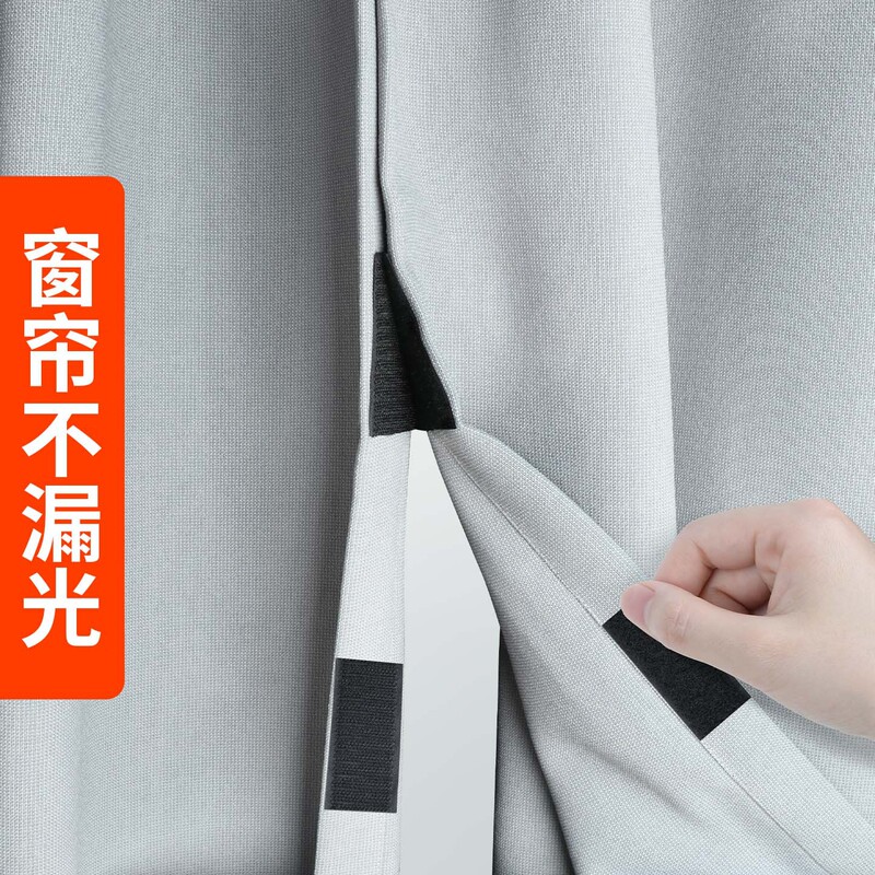 Curtain Side Blackout Hook and Loop Tape with Adhesive Backing, Self-Adhesive Screen Door Curtain Fastener, Hook and Loop Fastener with Bristles Curtain Side Blackout Hook and Loop Tape with Adhesive Backing, Self-Adhesive Screen Door Curtain Fastener, Hook and Loop Fastener with Bristles