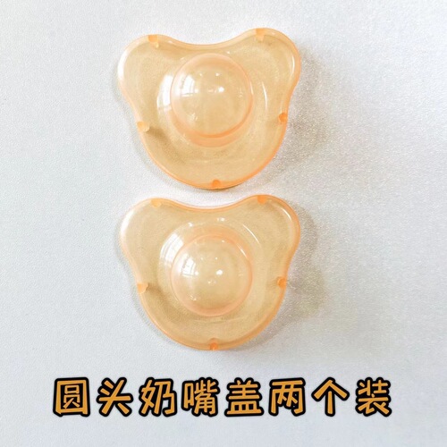 Suitable for Shixi pacifier to comfort mother and baby, dust cover, universal pacifier box, portable storage, anti-fouling when going out