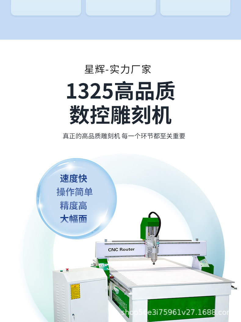 星辉激光1325木工雕刻机